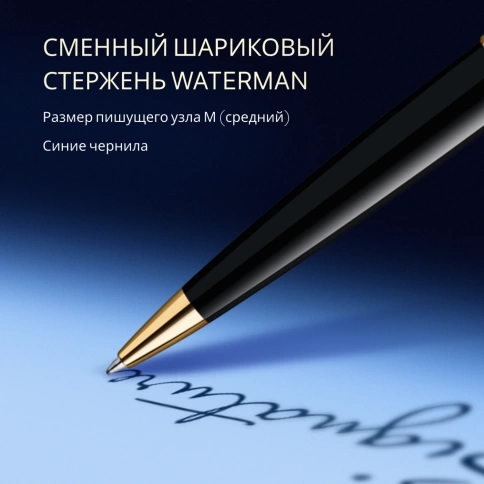 Шариковая ручка Waterman Expert 3 (S0951700) Black Laque GT; M синие чернила; подарочная коробка фото 9