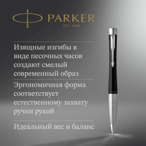 Шариковая ручка Parker Urban Core (2150858) Muted Black CT M; чернила черные, подар.кор. фото 7