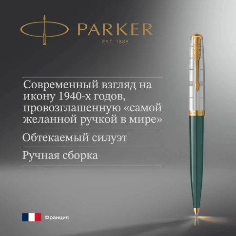 Шариковая ручка Parker 51 Premium (2169076) Forest Green GT; M черные чернила; подарочная коробка. фото 4