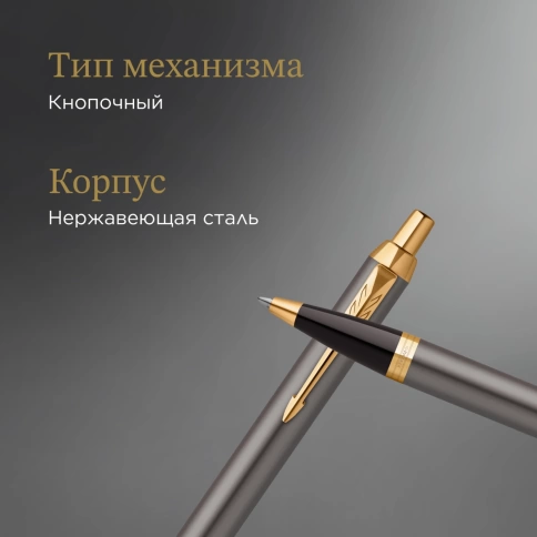 Ручка шариков. Parker IM Premium Grey Core GT (2214613) M син. черн. подар.кор. фото 4
