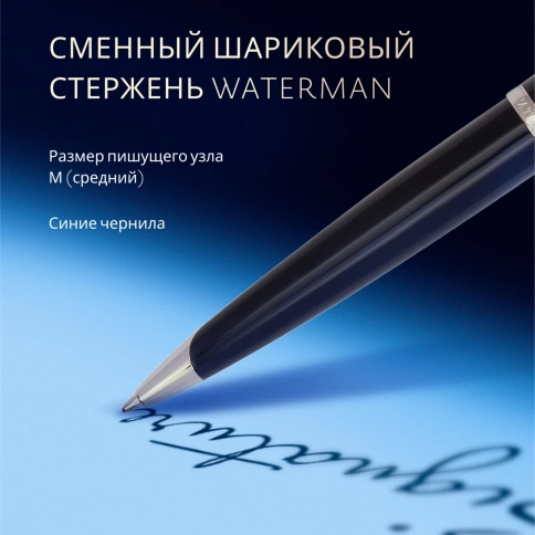 Шариковая ручка Waterman Carene (S0293950) Black ST; M синие чернила; подарочная коробка фото 11