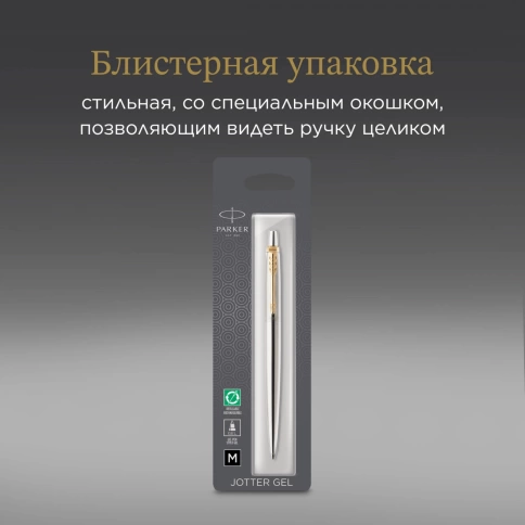 Гелевая ручка Parker Jotter Core K694 (2020672) Stainless Steel GT M; черн. черн.; блистер фото 6