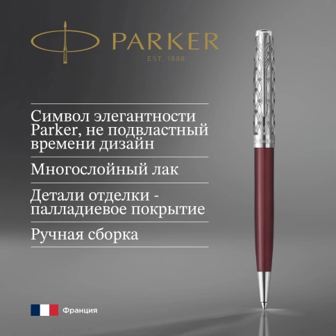 Шариковая ручка Parker Sonnet Premium K537 (2119783) Metal Red CT M; M черные чернила; подарочная коробка фото 8