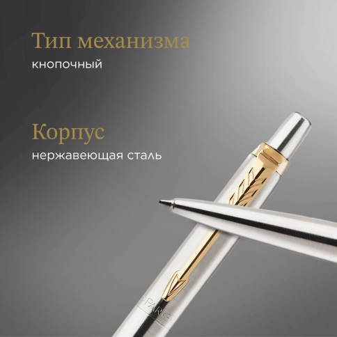 Гелевая ручка Parker Jotter Core K694 (2020672) Stainless Steel GT M; черн. черн.; блистер фото 3