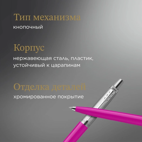 Шариковая ручка Parker Jotter Originals (2076054) Orange CT; M синие чернила, блистер фото 5