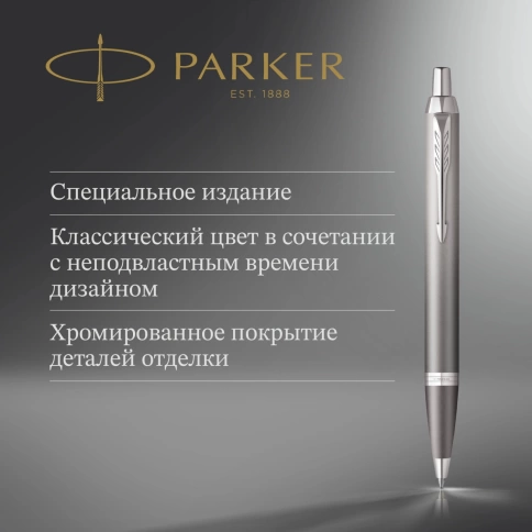 Шариковая ручка Parker IM Writing Rituals K331 (2203898); серый M; синие чернила; подарочная коробка. фото 2