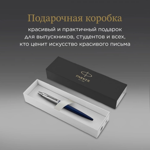 Ручка шариковая Parker Jotter Core K63 (1953186) Royal Blue CT M; синие чернила; подар.кор. фото 7