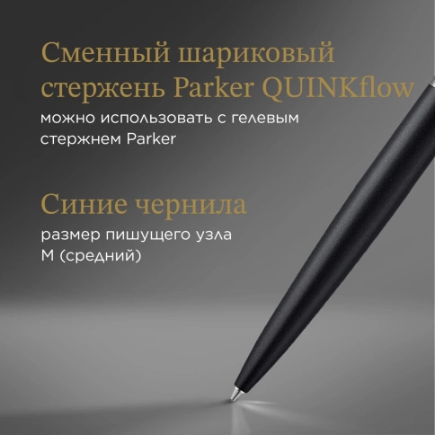 Шариковая ручка Parker Jotter XL K69 (2068358) Matte Black CT; M синие чернила; подарочная коробка фото 7