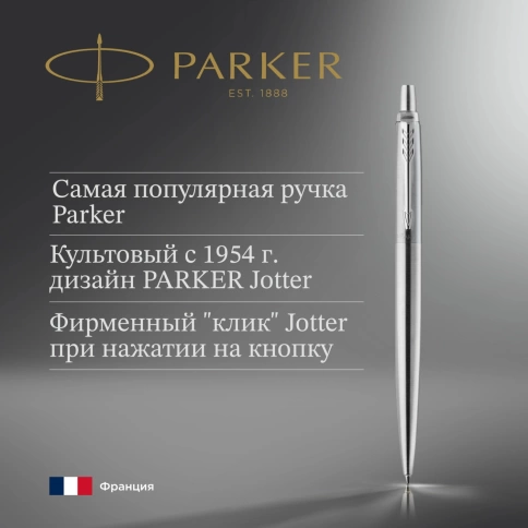 Ручка шариковая Parker Jotter Core K61 (1953170) Stainless Steel CT; M синие чернила; подар.кор. фото 3