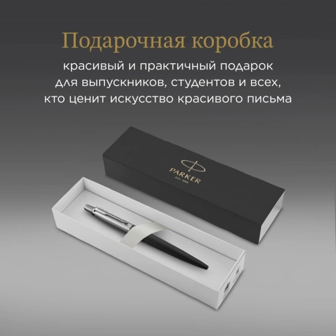 Ручка шариковая Parker Jotter Core K63 (1953184) Bond Street Black CT M; синие чернила; подар.кор. фото 7