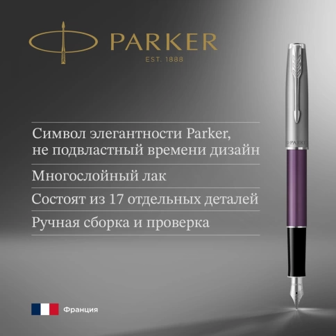 Перьевая ручка Parker Sonnet Essentials SB F545 (CW2169366) LaqViolet CT; F сталь нержавеющая; подар.кор. фото 6