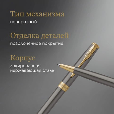 Шариковая ручка Parker Sonnet Grey Core GT (2213679) M; черн. черн.; подар.кор. фото 9