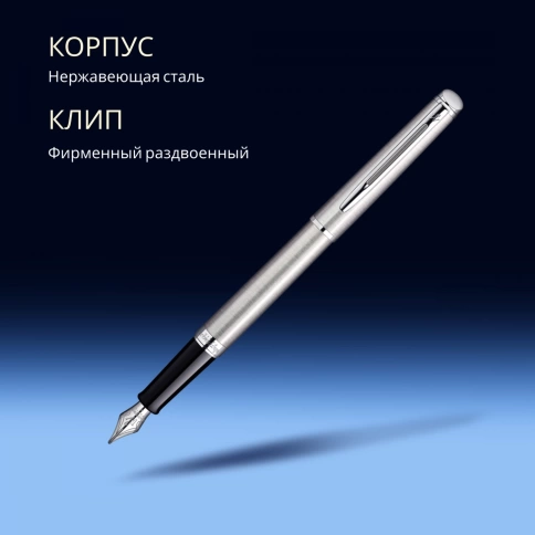 Перьевая ручка Waterman Hemisphere (S0920410) Steel CT; F перо сталь с хромированным покрытием; подарочная коробка фото 9