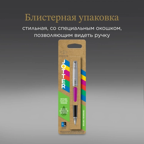 Перьевая ручка Parker Jotter Originals F60 (2096860) Magenta M сталь нержавеющая блистер фото 12
