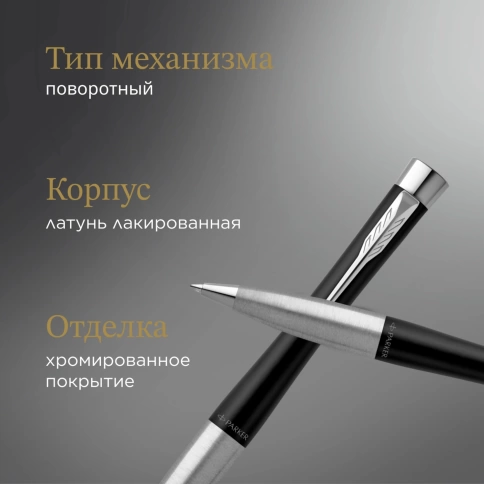 Шариковая ручка Parker Urban Core (2150858) Muted Black CT M; чернила черные, подар.кор. фото 8