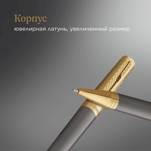 Роллер ручка Parker Ingenuity Pioneers T571 (2200951) Arrow Grey GT; F черные чернила; подарочная коробка фото 5