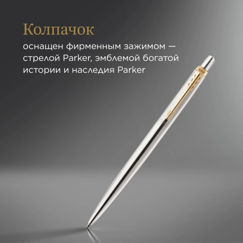 Гелевая ручка Parker Jotter Core K694 (2020672) Stainless Steel GT M; черн. черн.; блистер фото 4