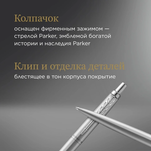 Шариковая ручка Parker Jotter Monochrome XL SE20 (2122756) Stainless Steel M; син. черн.; подар.кор.; фото 10