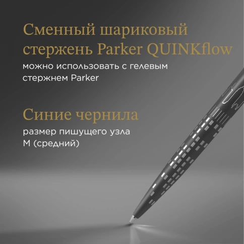 Шариковая ручка Parker Jotter Global Icons SE New York CT K179 (2187554); черная в подарочной коробке фото 5