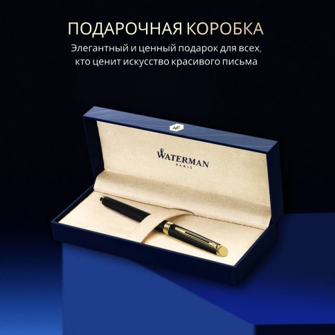 Роллер ручка Waterman Hemisphere (S0920750) Matte Black GT; F черные чернила; подарочная коробка фото 10