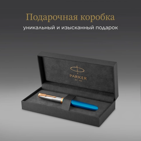 Перьевая ручка Parker 51 Premium (CW2169078) Turquoise GT; F сталь нержавеющая; подарочная коробка. фото 12