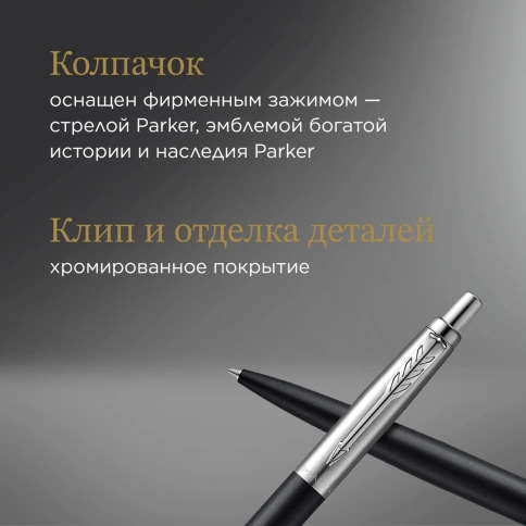 Шариковая ручка Parker Jotter XL K69 (2068358) Matte Black CT; M синие чернила; подарочная коробка фото 6