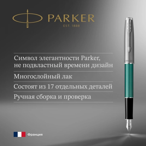 Перьевая ручка Parker Sonnet Essentials SB F545 (CW2169362) LaqGreen CT; F сталь нержавеющая; подар.кор. фото 4
