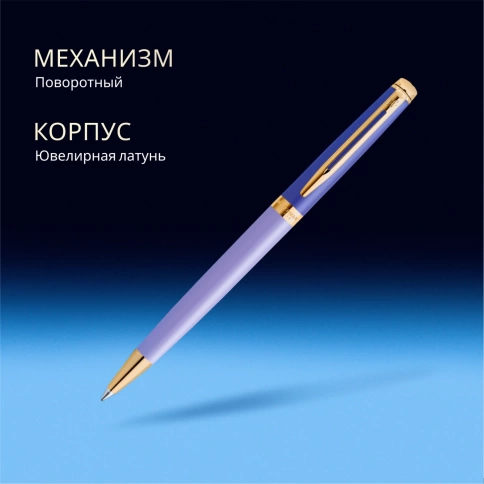 Шариковая ручка Waterman Hemisphere Colour Blocking (2179923) Purple GT; M синие чернила; подарочная коробка фото 7