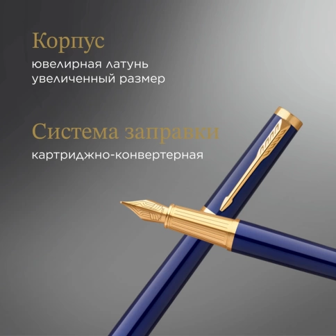 Перьевая ручка Parker Ingenuity Core F570 (2182009) Blue GT; перо F; сталь нержавеющая; подар.кор. фото 4