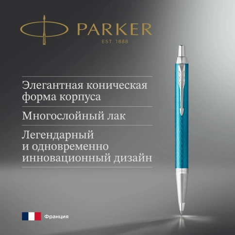 Ручка шариков. Parker IM Premium K318 (2143645) Blue Grey CT M; син. черн.; подар.кор. фото 2