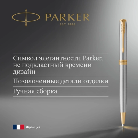 Шариковая ручка Parker Sonnet Core K527 (1931507) Stainless Steel GT M черные чернила подар.кор. фото 4