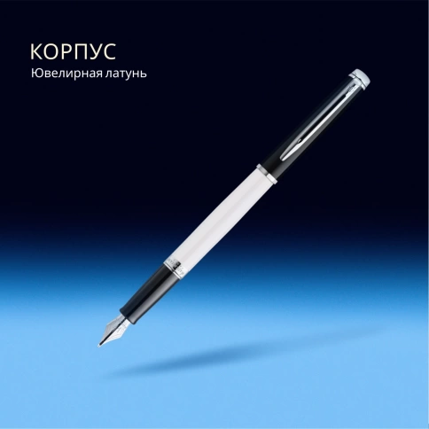 Перьевая ручка Waterman Hemisphere Colour Blocking (2202843) черный/белый; F сталь нержавеющая; подарочная коробка фото 8