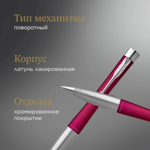 Шариковая ручка Parker Urban Core K314 (2143642) Vibrant Magenta CT M син. черн. подар.кор. фото 3