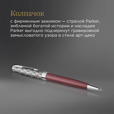 Шариковая ручка Parker Sonnet Premium K537 (2119783) Metal Red CT M; M черные чернила; подарочная коробка фото 10