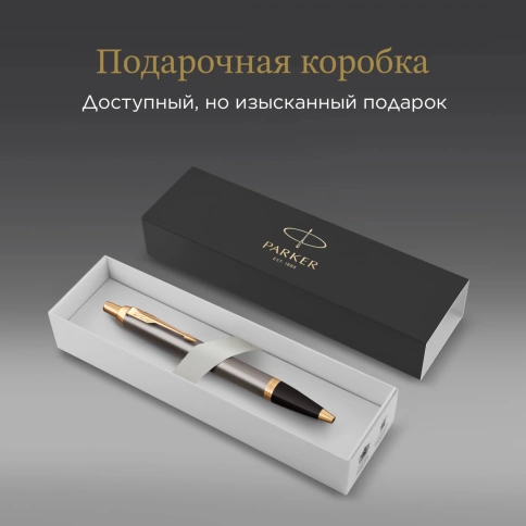 Ручка шариков. Parker IM Premium Grey Core GT (2214613) M син. черн. подар.кор. фото 7
