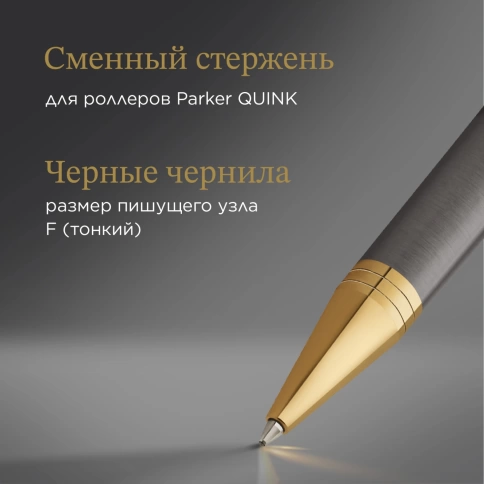 Роллер ручка Parker Ingenuity Pioneers T571 (2200951) Arrow Grey GT; F черные чернила; подарочная коробка фото 7