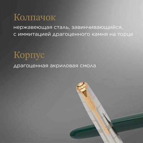 Перьевая ручка Parker 51 Premium (CW2169074) Forest Green GT; F сталь нержавеющая; подарочная коробка. фото 9