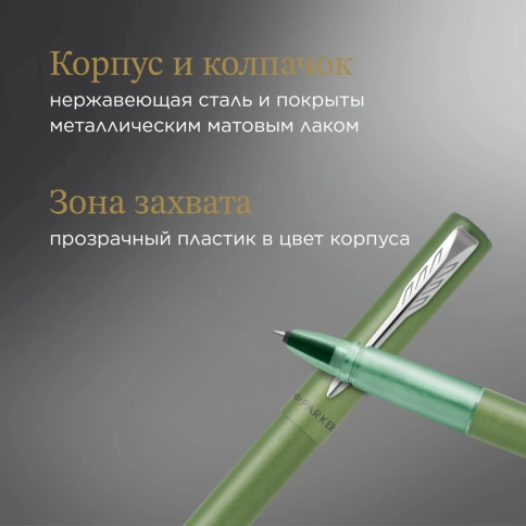 Роллер ручка Parker Vector XL (2159777) зеленый; F черные чернила; подарочная коробка фото 12