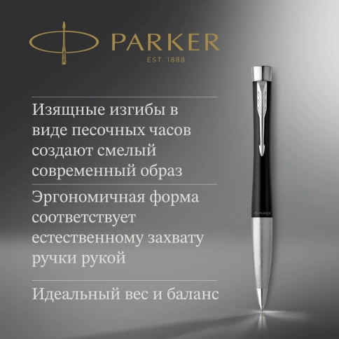 Шариковая ручка Parker Urban Core K314 (2143639) Muted Black CT M син. черн. подар.кор. фото 5