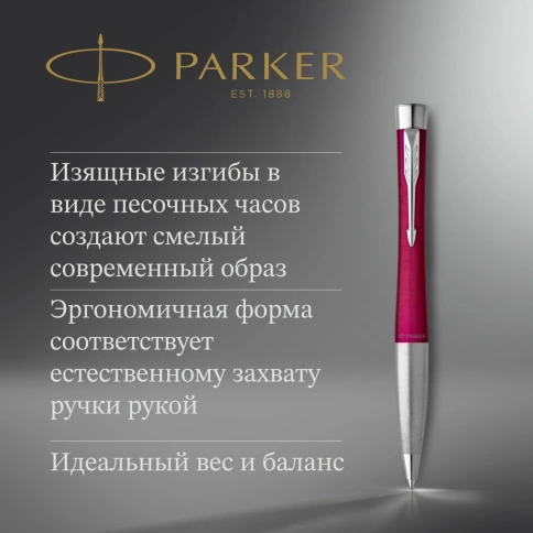 Шариковая ручка Parker Urban Core K314 (2143642) Vibrant Magenta CT M син. черн. подар.кор. фото 2