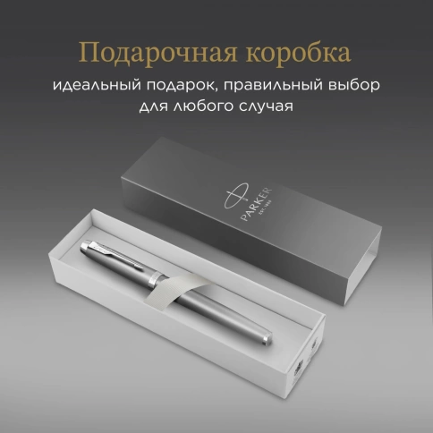 Роллер ручка Parker IM Writing Rituals T331 (2203897) серый F; черные чернила;  подарочная коробка фото 6