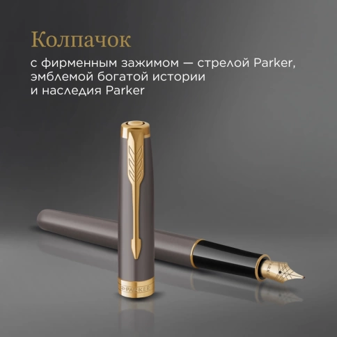 Перьевая ручка Parker Sonnet Grey Core GT (2213680); сталь нержавеющая F подар.кор. фото 12