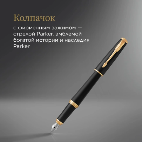 Ручка перьевая Parker Urban Core F309 (1931593) Muted Black GT F перо сталь нержавеющая подар.кор. фото 8