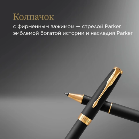 Роллер ручка Parker Sonnet Core T528 (1931518) Matte Black GT; F перо; черные чернила; подар.кор. фото 9