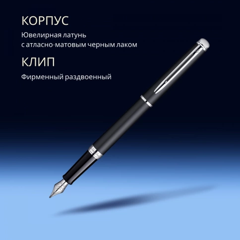 Перьевая ручка Waterman Hemisphere (S0920810) Matte Black CT; F перо сталь с хромированным покрытием; подарочная коробка фото 9