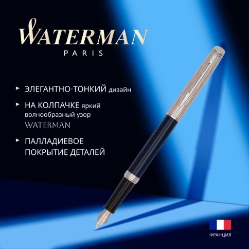 Перьевая ручка Waterman Hemisphere L`Essence du Bleu (2166467) LaqBlue CT; F перо сталь с хромированным покрытием; подарочная коробка фото 6