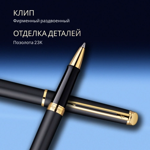 Роллер ручка Waterman Hemisphere (S0920750) Matte Black GT; F черные чернила; подарочная коробка фото 8