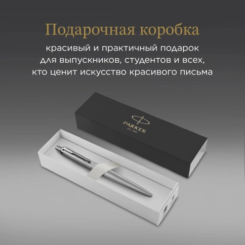 Шариковая ручка Parker Jotter Monochrome XL SE20 (2122756) Stainless Steel M; син. черн.; подар.кор.; фото 12