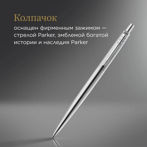 Ручка шариковая Parker Jotter Core K61 (1953170) Stainless Steel CT; M синие чернила; подар.кор. фото 5