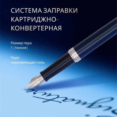 Перьевая ручка Waterman Hemisphere L`Essence du Bleu (2166467) LaqBlue CT; F перо сталь с хромированным покрытием; подарочная коробка фото 9